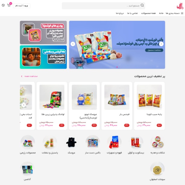 شکلات مارال